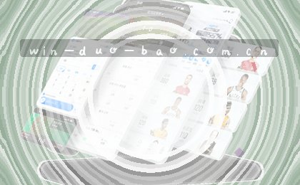 多端适配，触手可及
